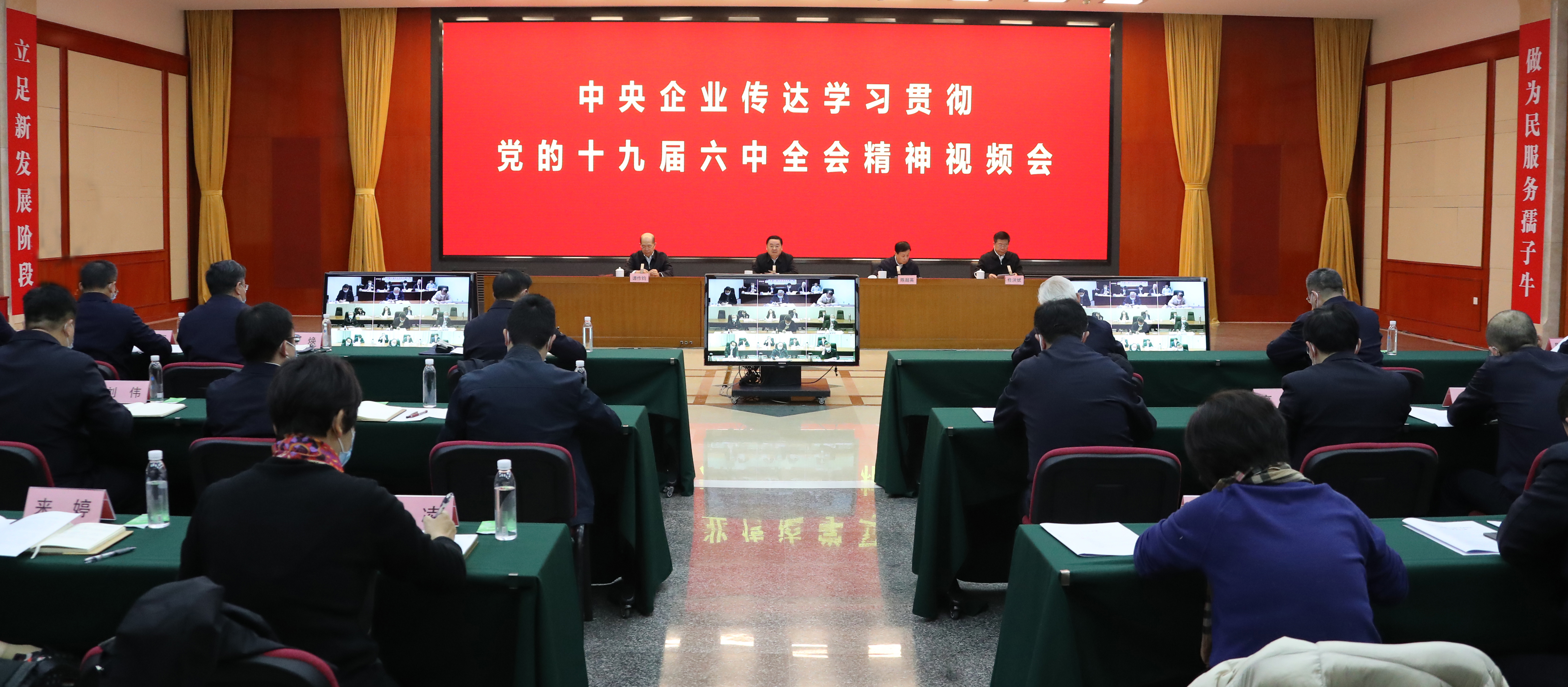 郝鵬、國資、央企、國資委、書記、主任、國企、企業改革